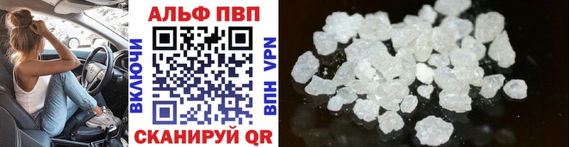 A PVP кристаллы  Лениногорск 