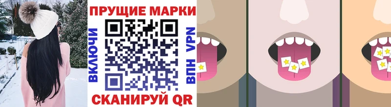 Марки N-bome 1,8мг  Лениногорск 