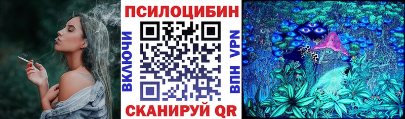 Галлюциногенные грибы ЛСД  Лениногорск 